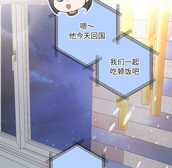 协议关係 第37話 韩漫图片23