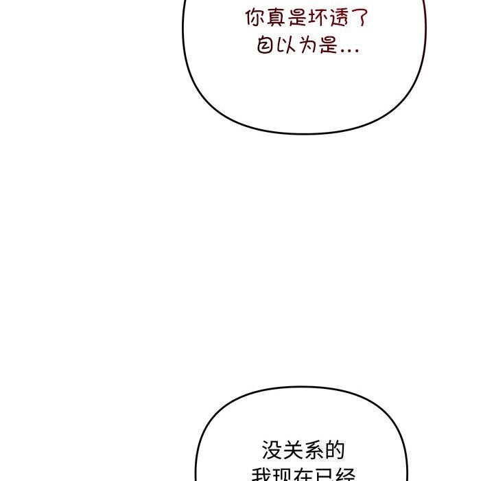 协议关係 第37話 韩漫图片43