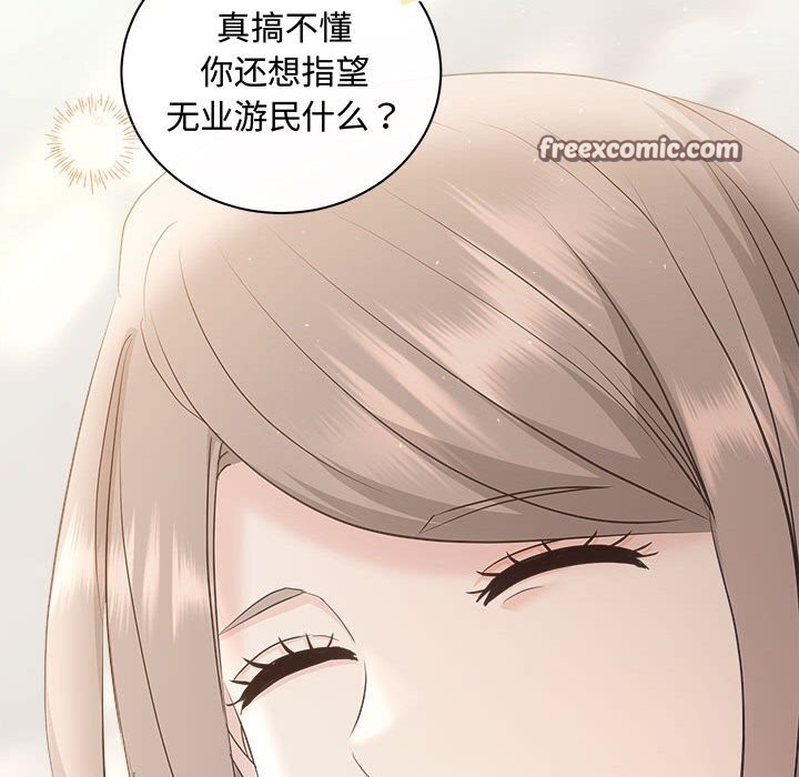 协议关係 第37話 韩漫图片48