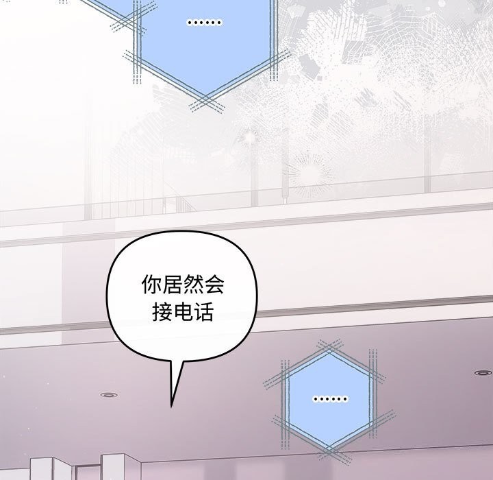 协议关係 第37話 韩漫图片101