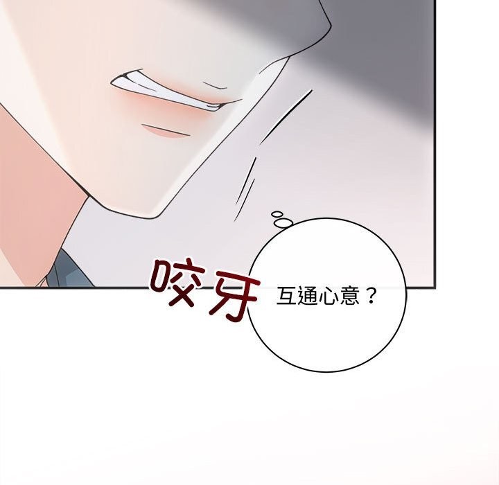 协议关係 第37話 韩漫图片93