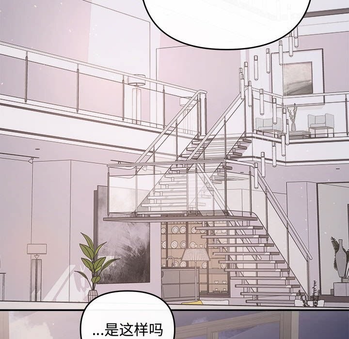 协议关係 第37話 韩漫图片53