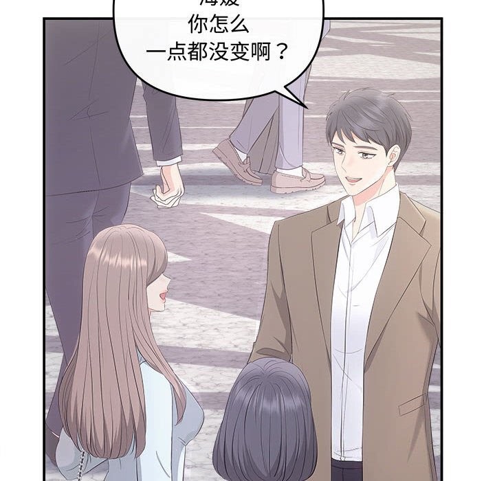 协议关係 第37話 韩漫图片36