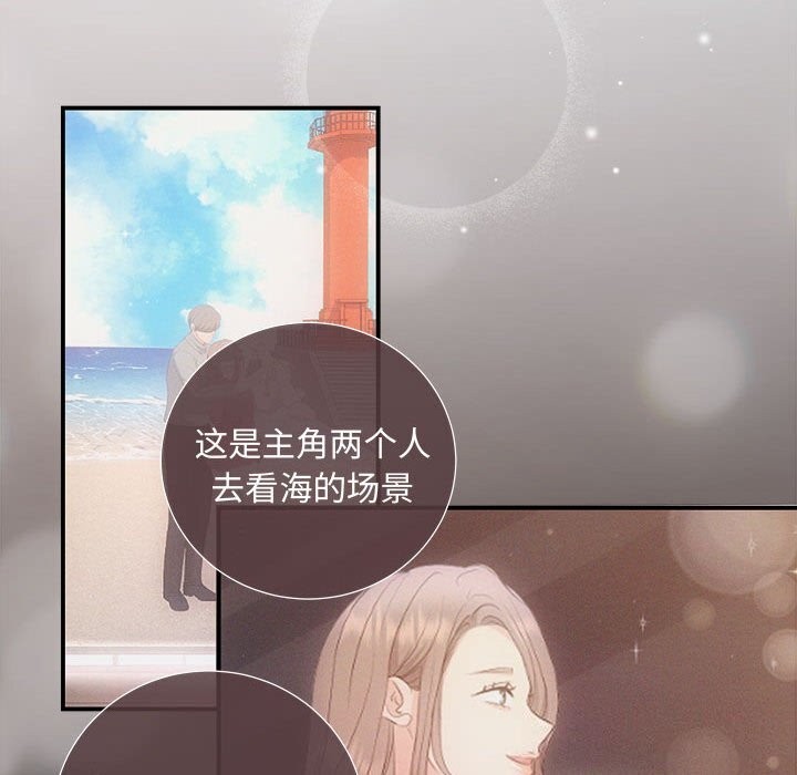 协议关係 第37話 韩漫图片65