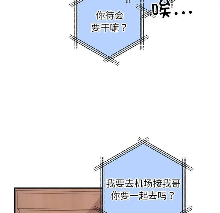 协议关係 第37話 韩漫图片21