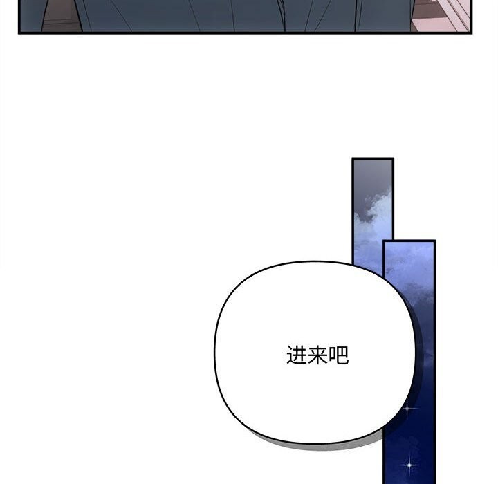 协议关係 第37話 韩漫图片78