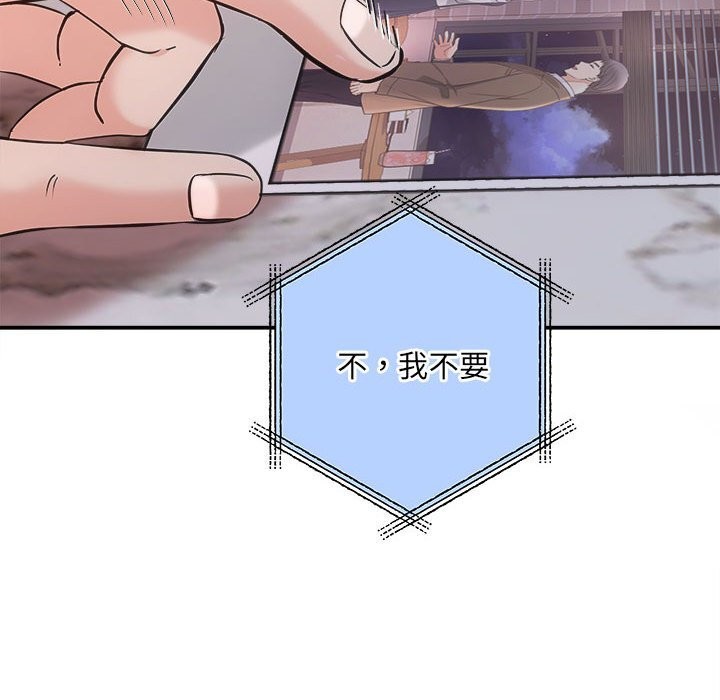 协议关係 第37話 韩漫图片109