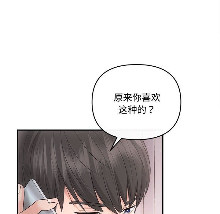 协议关係 第37話 韩漫图片106