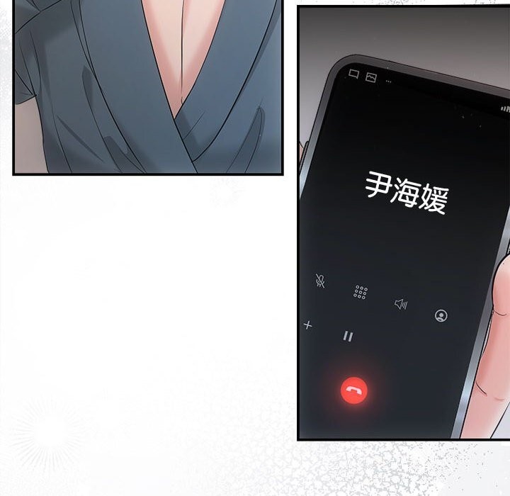 协议关係 第37話 韩漫图片98