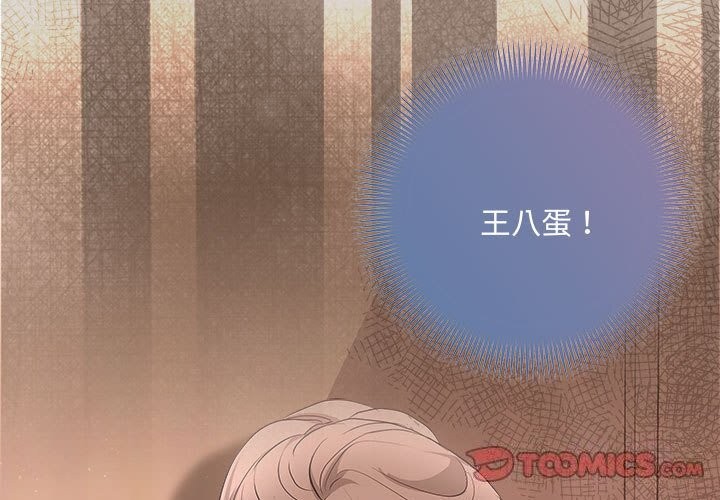 协议关係 第37話 韩漫图片3