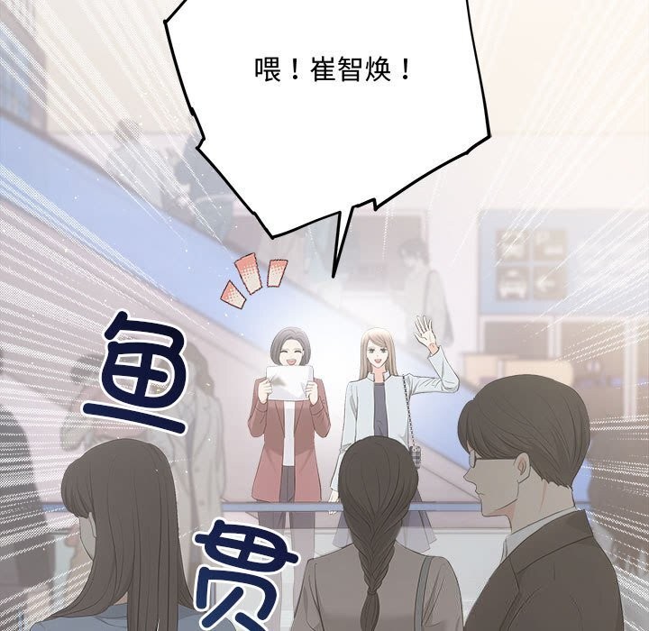 协议关係 第37話 韩漫图片28