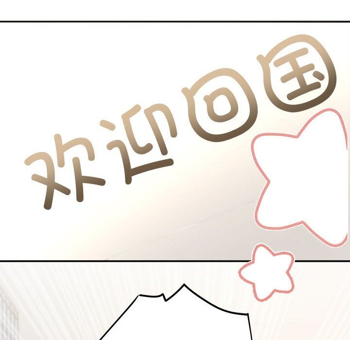 协议关係 第37話 韩漫图片27