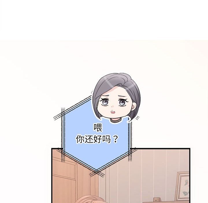 协议关係 第37話 韩漫图片14