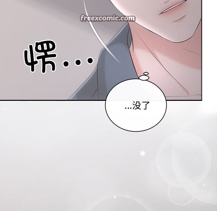 协议关係 第37話 韩漫图片64