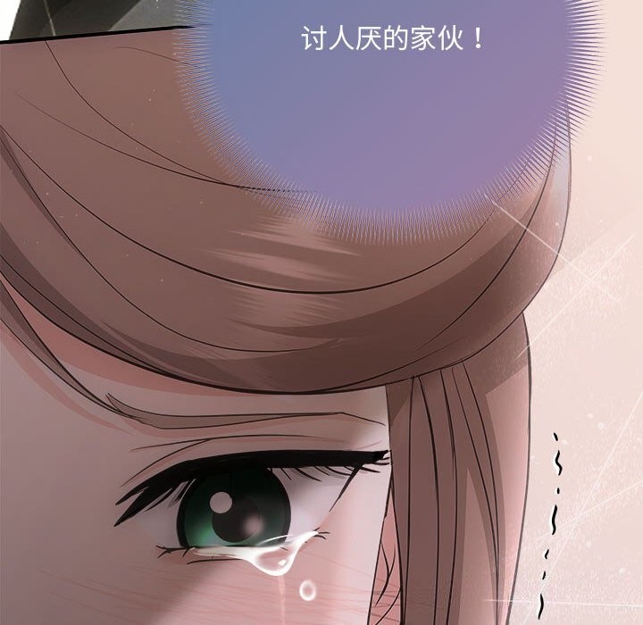 协议关係 第37話 韩漫图片8