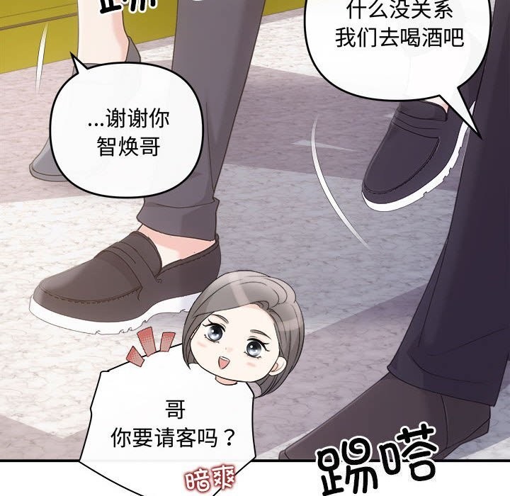 协议关係 第37話 韩漫图片46