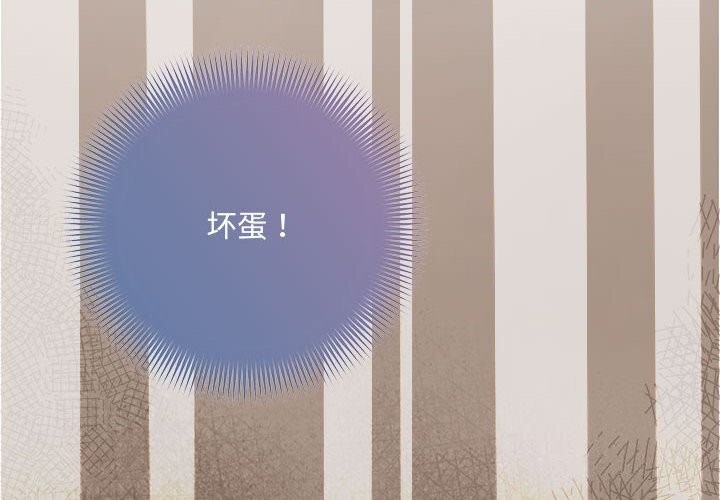 协议关係 第37話 韩漫图片2