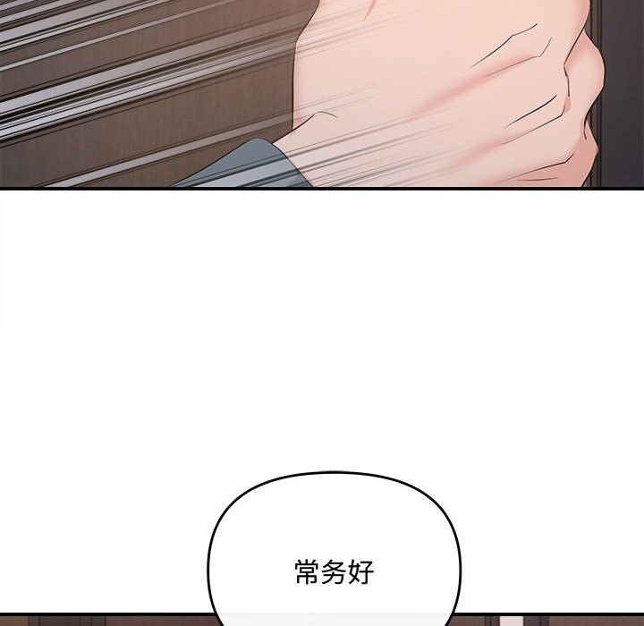 协议关係 第37話 韩漫图片74