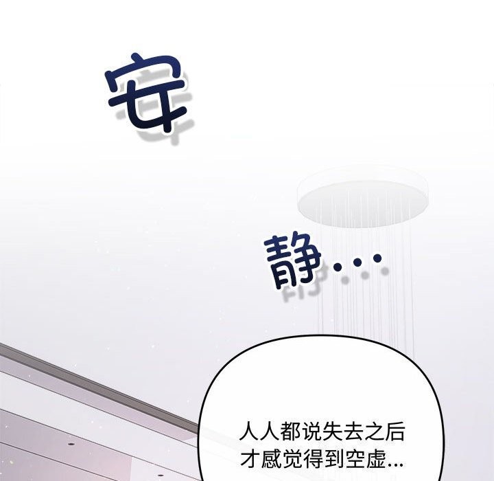 协议关係 第37話 韩漫图片52