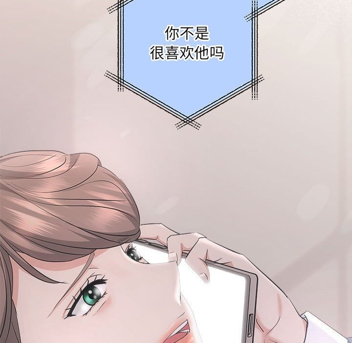 协议关係 第37話 韩漫图片17