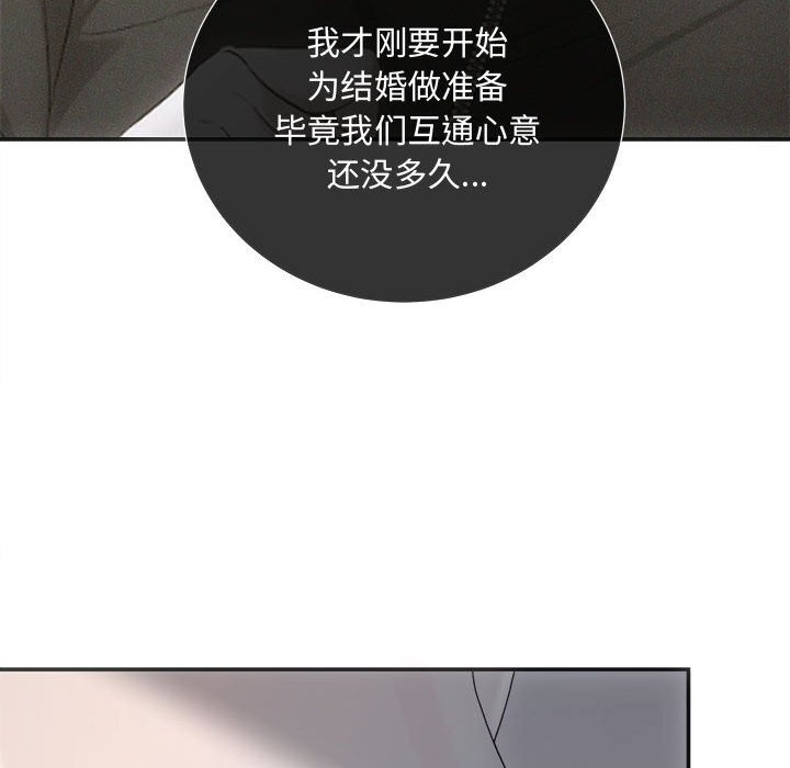 协议关係 第37話 韩漫图片92