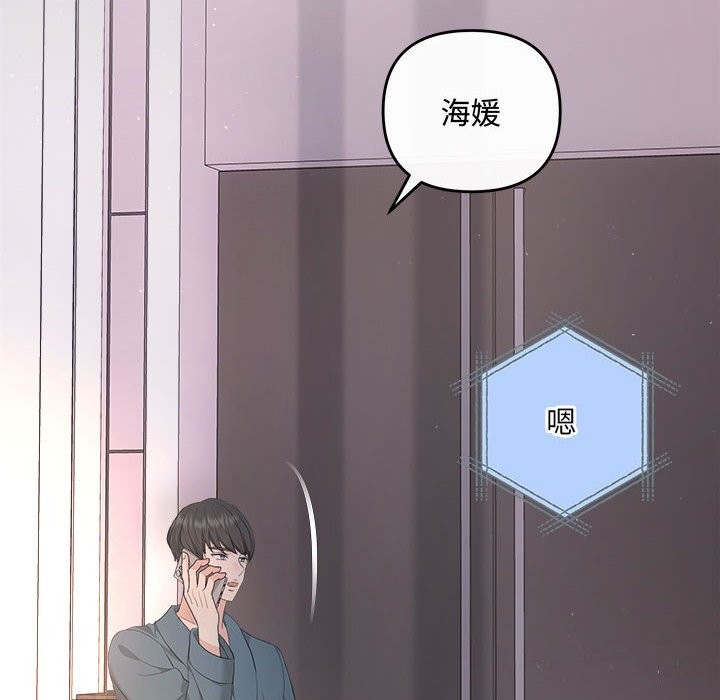 协议关係 第37話 韩漫图片102