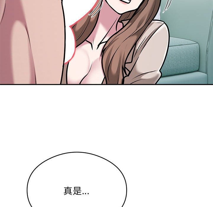 银行业务员的秘密 第32話 韩漫图片46