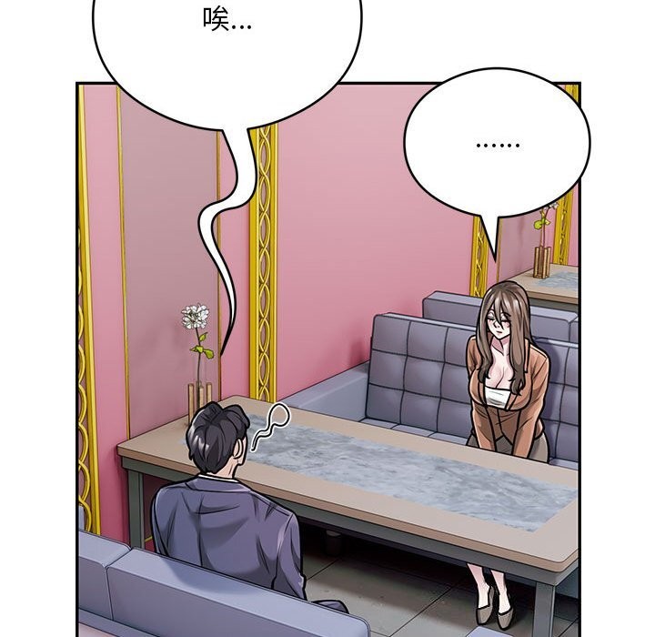 银行业务员的秘密 第32話 韩漫图片12