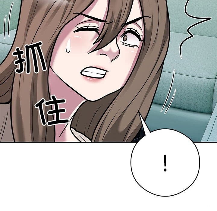 银行业务员的秘密 第32話 韩漫图片49