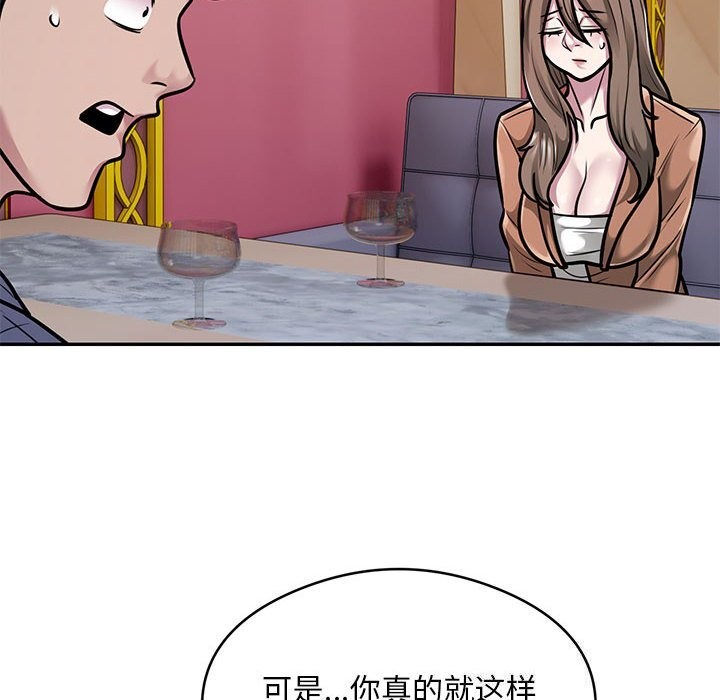 银行业务员的秘密 第32話 韩漫图片8
