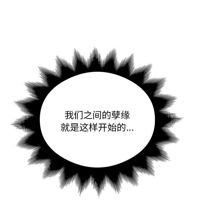 银行业务员的秘密 第32話 韩漫图片17