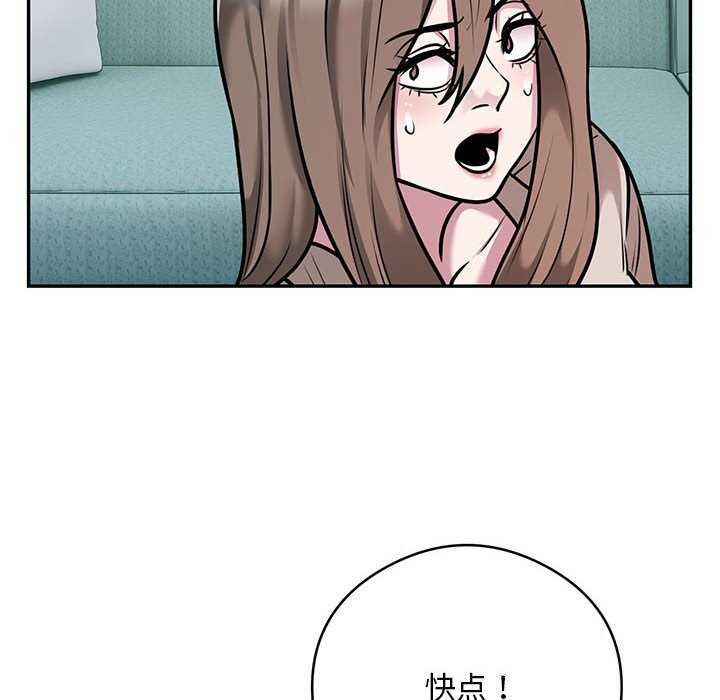 银行业务员的秘密 第32話 韩漫图片76