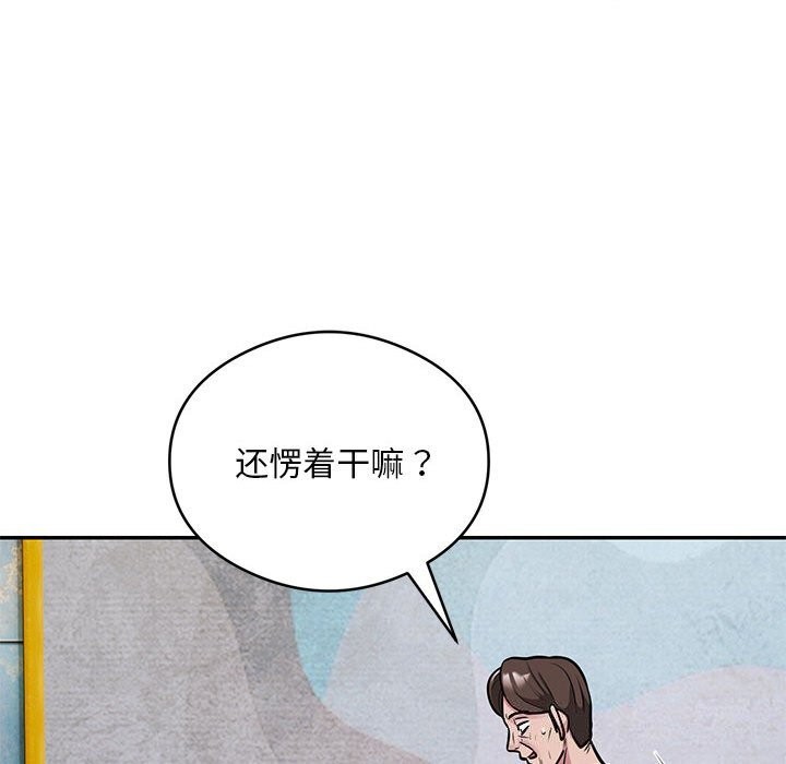 银行业务员的秘密 第32話 韩漫图片40