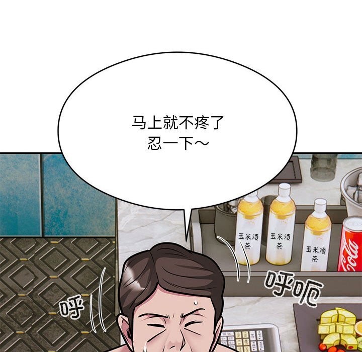银行业务员的秘密 第32話 韩漫图片101