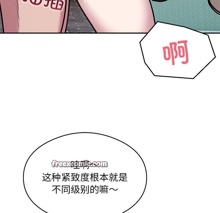 银行业务员的秘密 第32話 韩漫图片96