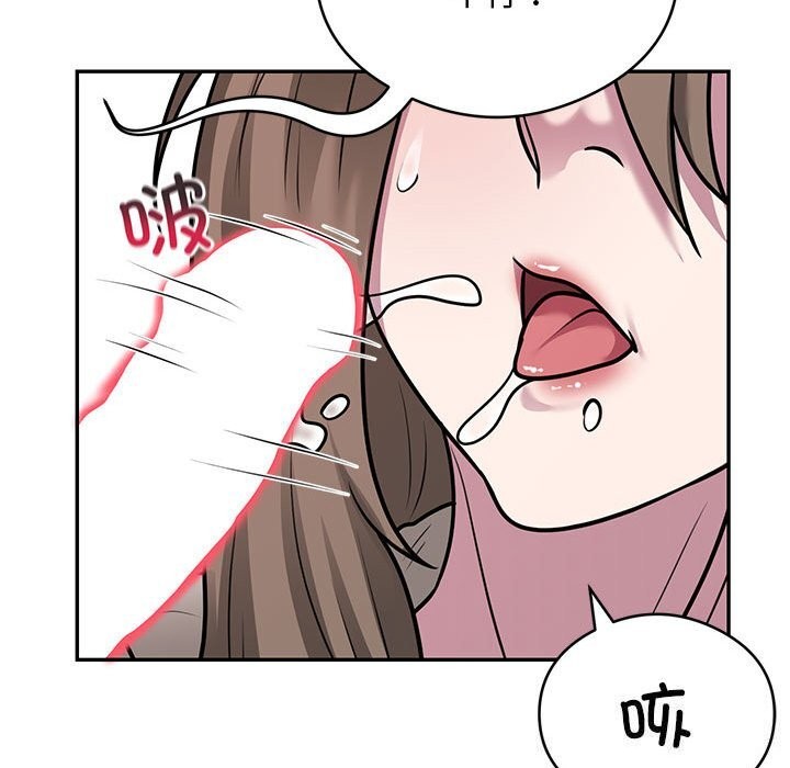 银行业务员的秘密 第32話 韩漫图片71