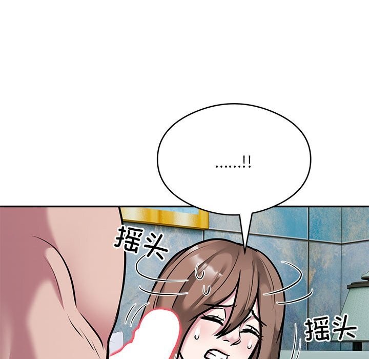 银行业务员的秘密 第32話 韩漫图片45