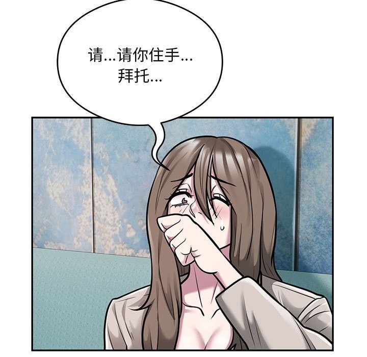 银行业务员的秘密 第32話 韩漫图片25