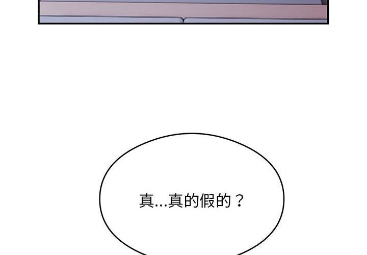 银行业务员的秘密 第32話 韩漫图片4