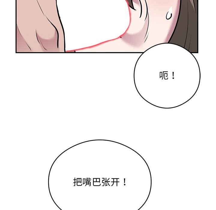 银行业务员的秘密 第32話 韩漫图片53