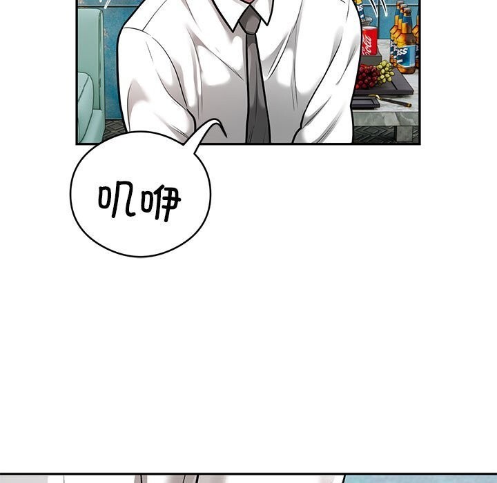 银行业务员的秘密 第32話 韩漫图片27