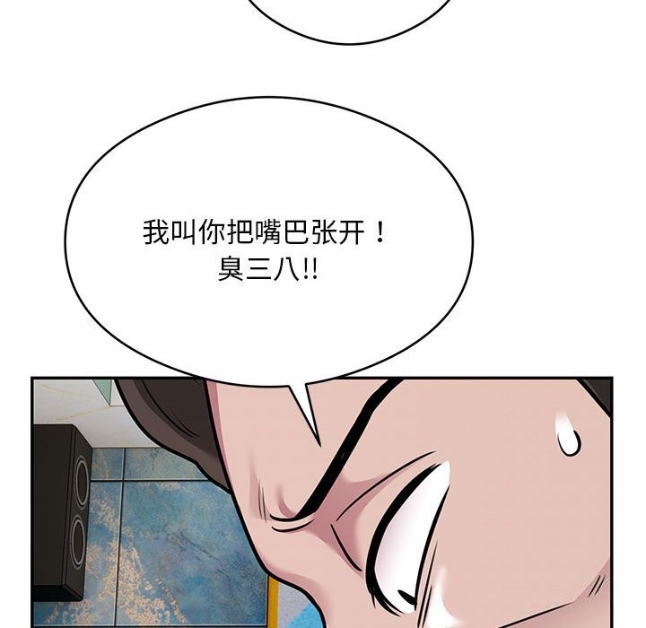 银行业务员的秘密 第32話 韩漫图片55