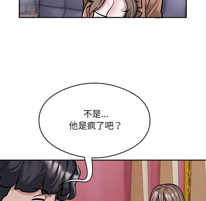 银行业务员的秘密 第32話 韩漫图片7