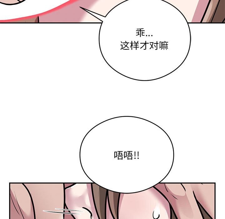 银行业务员的秘密 第32話 韩漫图片58
