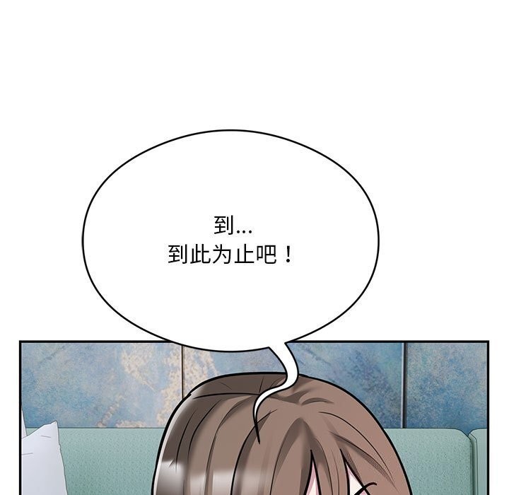 银行业务员的秘密 第32話 韩漫图片75