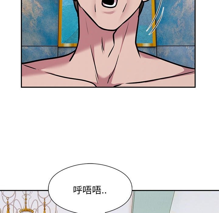 银行业务员的秘密 第32話 韩漫图片61