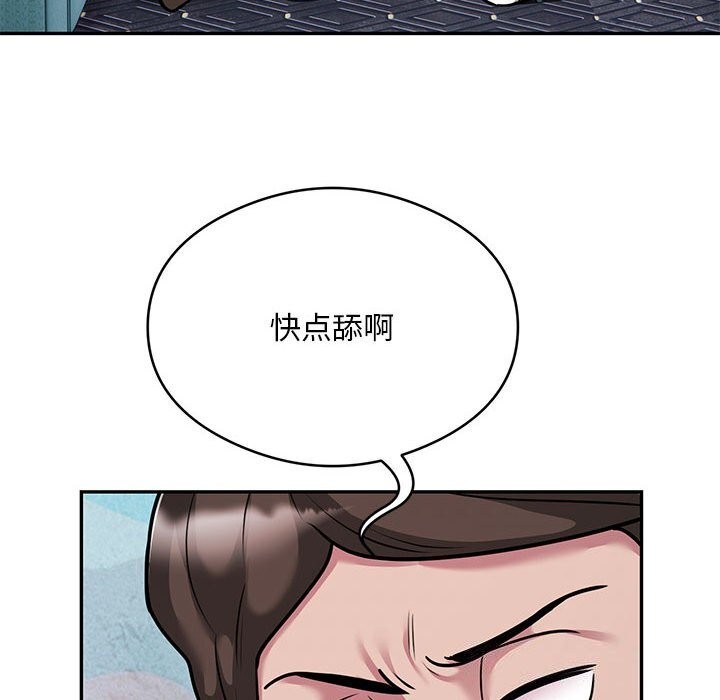 银行业务员的秘密 第32話 韩漫图片42