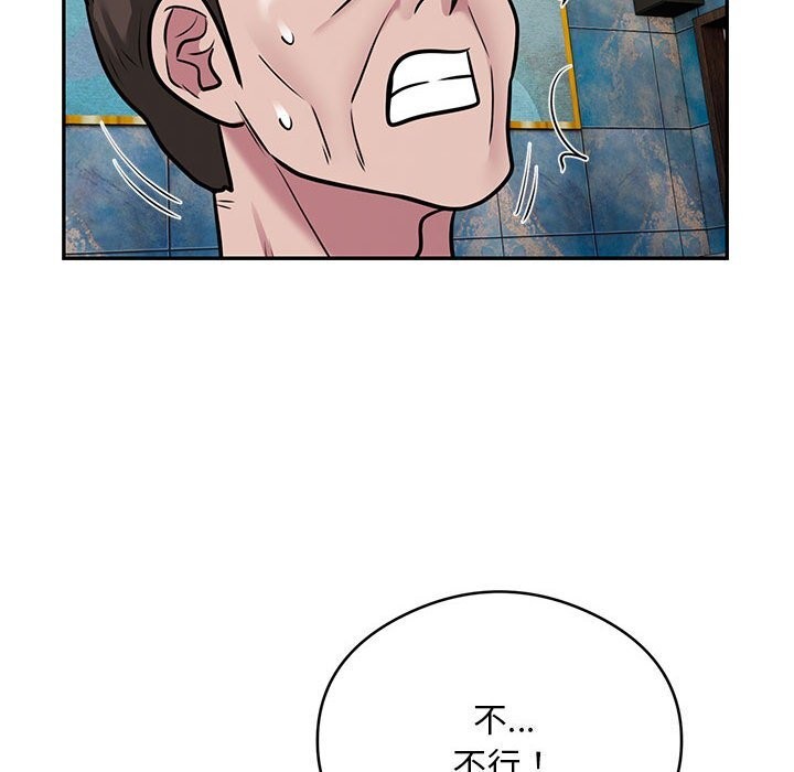 银行业务员的秘密 第32話 韩漫图片70