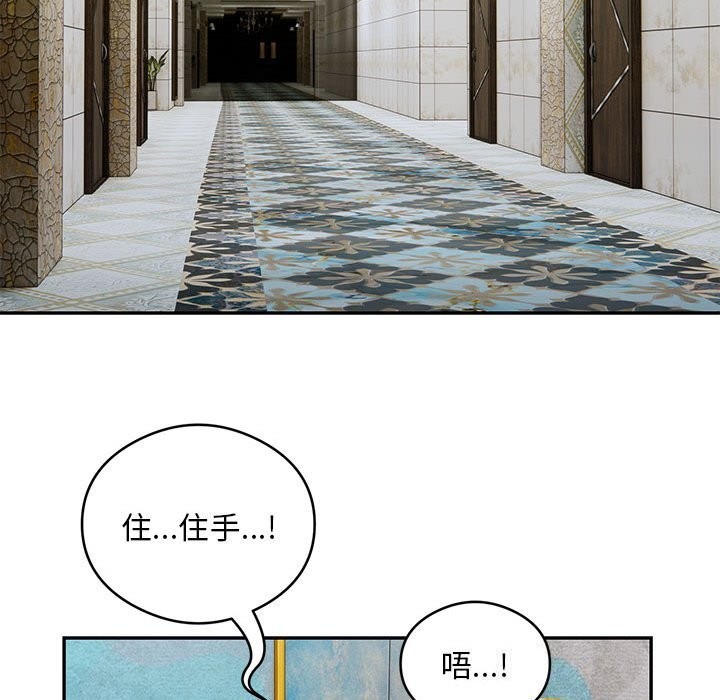 银行业务员的秘密 第32話 韩漫图片19
