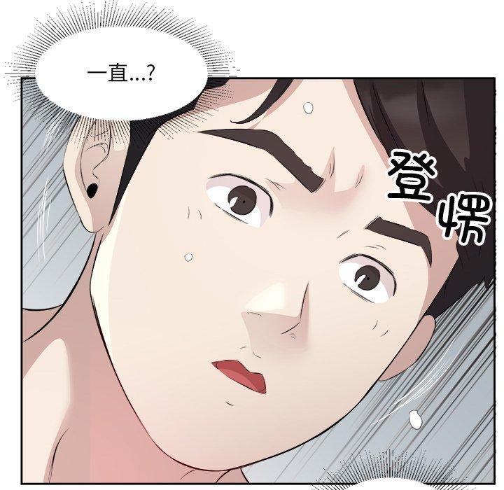 回归单身的继女 第15話 韩漫图片97